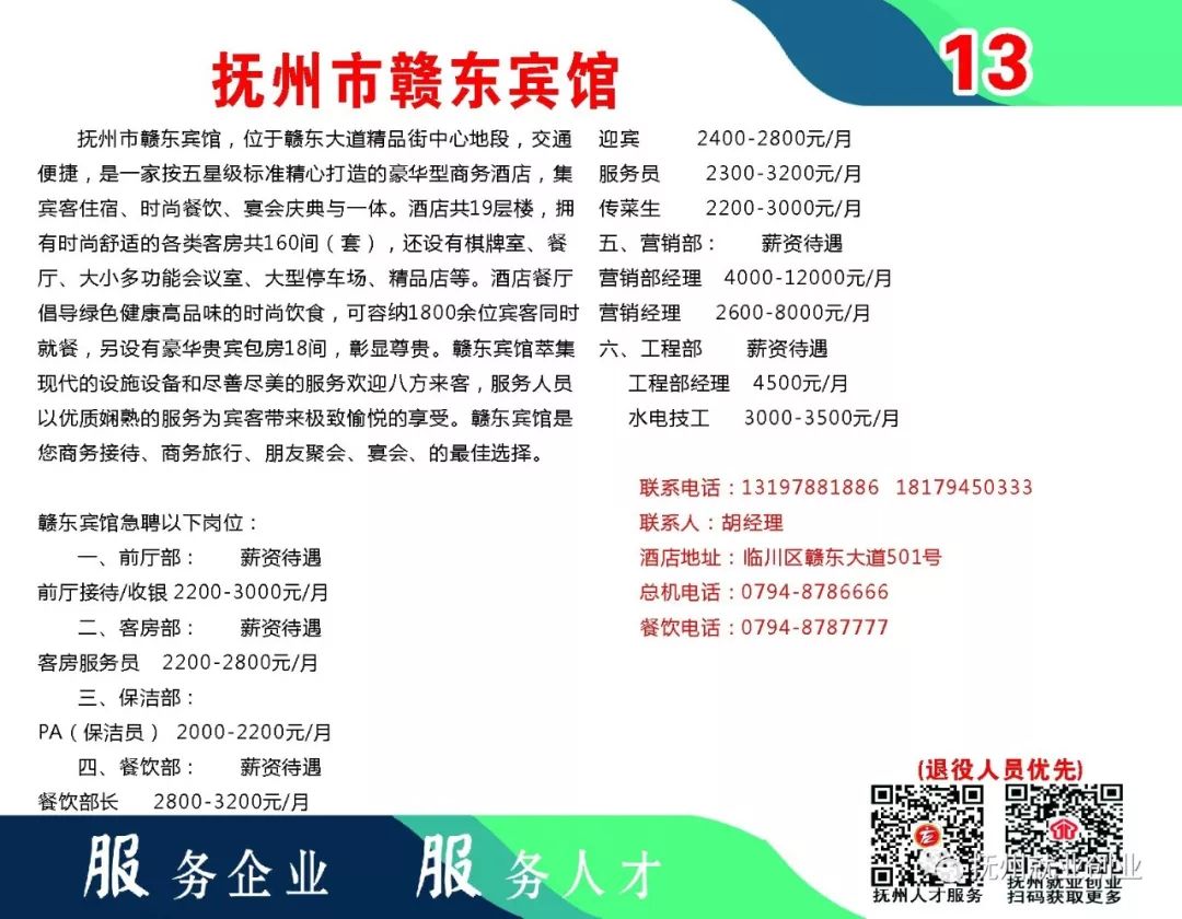 抚州市市规划管理局最新招聘信息概览，抚州市规划管理局最新招聘公告概览