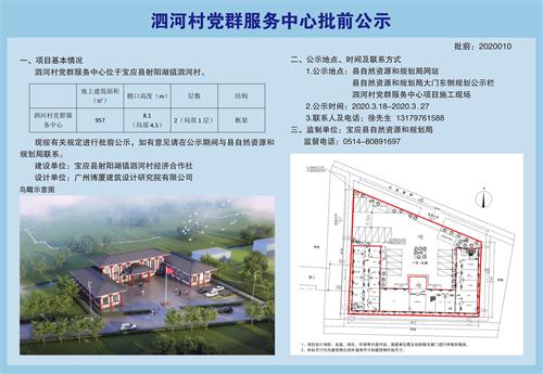 三清湾村委会最新发展规划，打造繁荣和谐的乡村未来，三清湾村委会发展规划，打造繁荣和谐乡村未来